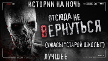 Вернуться - Abracadavre - Серии Аудиокниг 🔊 Цикл Аудиокниг 🆓 Литрес 100% Бесплатно
