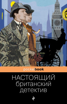 Пойман с поличным - Чарльз Диккенс - Серии Аудиокниг 🔊 Цикл Аудиокниг 🆓 Литрес 100% Бесплатно