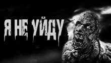 Я не уйду - Ирина Лир - Серии Аудиокниг 🔊 Цикл Аудиокниг 🆓 Литрес 100% Бесплатно