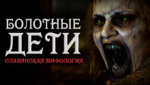 Болотные дети - Loki Loki - Серии Аудиокниг 🔊 Цикл Аудиокниг 🆓 Литрес 100% Бесплатно