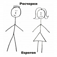 Росчерки - Esperon - Серии Аудиокниг 🔊 Цикл Аудиокниг 🆓 Литрес 100% Бесплатно