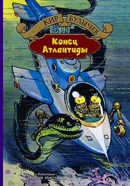 Узники Ямагири-Мару - Кир Булычев - Серии Аудиокниг 🔊 Цикл Аудиокниг 🆓 Литрес 100% Бесплатно