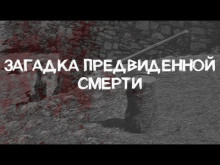 Загадка предвиденной смерти - Александр Грин - Серии Аудиокниг 🔊 Цикл Аудиокниг 🆓 Литрес 100% Бесплатно