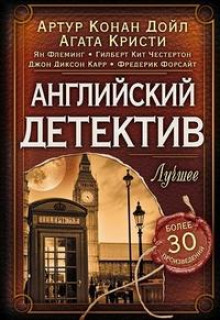 Этюд в белых тонах - Николас Блейк - Серии Аудиокниг 🔊 Цикл Аудиокниг 🆓 Литрес 100% Бесплатно