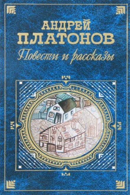 Возвращение - Андрей Платонов - Серии Аудиокниг 🔊 Цикл Аудиокниг 🆓 Литрес 100% Бесплатно