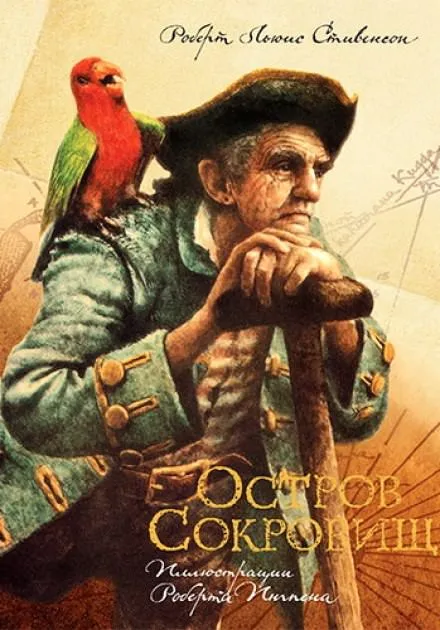 Остров сокровищ - Роберт Стивенсон - Серии Аудиокниг 🔊 Цикл Аудиокниг 🆓 Литрес 100% Бесплатно