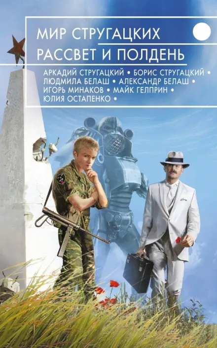 К вопросу о циклотации - Аркадий Стругацкий, Борис Стругацкий - Серии Аудиокниг 🔊 Цикл Аудиокниг 🆓 Литрес 100% Бесплатно