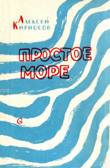 Ветер - Алексей Кирносов - Серии Аудиокниг 🔊 Цикл Аудиокниг 🆓 Литрес 100% Бесплатно