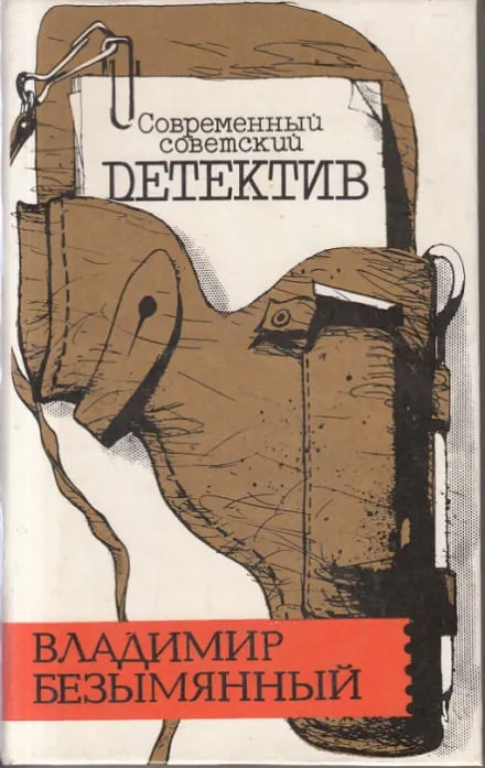 Загадка Акваланга - Владимир Безымянный - Серии Аудиокниг 🔊 Цикл Аудиокниг 🆓 Литрес 100% Бесплатно