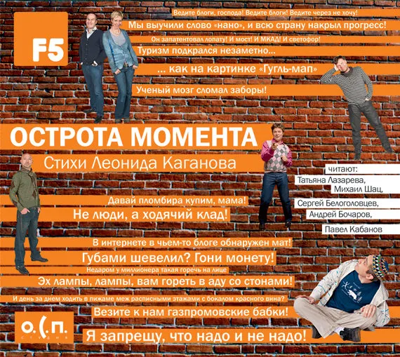 Острота момента - Леонид Каганов - Серии Аудиокниг 🔊 Цикл Аудиокниг 🆓 Литрес 100% Бесплатно