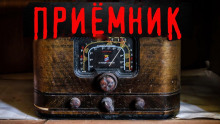 Приёмник - Елена Лесная - Серии Аудиокниг 🔊 Цикл Аудиокниг 🆓 Литрес 100% Бесплатно