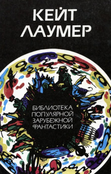 Чужое небо - Кейт Лаумер - Серии Аудиокниг 🔊 Цикл Аудиокниг 🆓 Литрес 100% Бесплатно