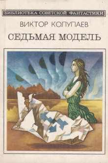 Любовь к Земле - Виктор Колупаев - Серии Аудиокниг 🔊 Цикл Аудиокниг 🆓 Литрес 100% Бесплатно