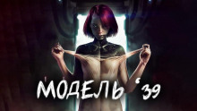 Модель '39 - Виталий Грудцов - Серии Аудиокниг 🔊 Цикл Аудиокниг 🆓 Литрес 100% Бесплатно