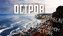 Остров - Святослав Логинов - Серии Аудиокниг 🔊 Цикл Аудиокниг 🆓 Литрес 100% Бесплатно