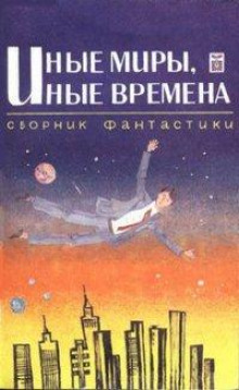 Тени - Ли Брэкетт - Серии Аудиокниг 🔊 Цикл Аудиокниг 🆓 Литрес 100% Бесплатно