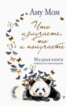 Книга Глубины - Аму Мом - Серии Аудиокниг 🔊 Цикл Аудиокниг 🆓 Литрес 100% Бесплатно