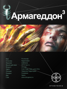 Армагеддон. Подземелья Смерти - Юрий Бурносов - Серии Аудиокниг 🔊 Цикл Аудиокниг 🆓 Литрес 100% Бесплатно