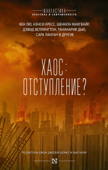 Холстон. Правильный выбор. Изгнание - Хью Хауи - Серии Аудиокниг 🔊 Цикл Аудиокниг 🆓 Литрес 100% Бесплатно