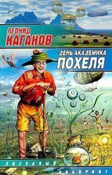 Типовая конфигурация - Леонид Каганов - Серии Аудиокниг 🔊 Цикл Аудиокниг 🆓 Литрес 100% Бесплатно