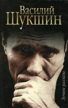 Волки - Василий Шукшин - Серии Аудиокниг 🔊 Цикл Аудиокниг 🆓 Литрес 100% Бесплатно