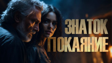 Знаток: Покаяние - Сергей Тарасов - Серии Аудиокниг 🔊 Цикл Аудиокниг 🆓 Литрес 100% Бесплатно