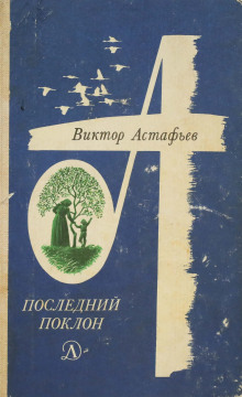 Соевые конфеты - Виктор Астафьев - Серии Аудиокниг 🔊 Цикл Аудиокниг 🆓 Литрес 100% Бесплатно