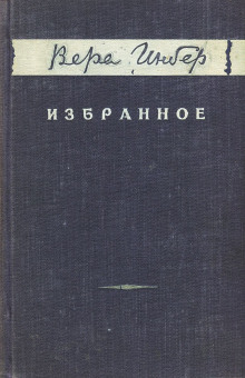 Место под солнцем - Вера Инбер - Серии Аудиокниг 🔊 Цикл Аудиокниг 🆓 Литрес 100% Бесплатно