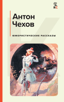 Первый дебют - Антон Чехов - Серии Аудиокниг 🔊 Цикл Аудиокниг 🆓 Литрес 100% Бесплатно