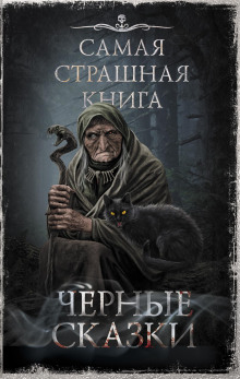 Мать-гора - Оксана Ветловская - Серии Аудиокниг 🔊 Цикл Аудиокниг 🆓 Литрес 100% Бесплатно