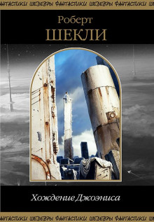 Замок Скэгов - Роберт Шекли - Серии Аудиокниг 🔊 Цикл Аудиокниг 🆓 Литрес 100% Бесплатно