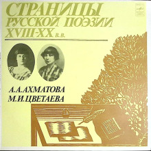 Страницы Русской Поэзии XVIII-XX в.в. - Анна Ахматова - Серии Аудиокниг 🔊 Цикл Аудиокниг 🆓 Литрес 100% Бесплатно