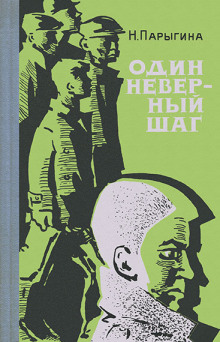 Возвращение Ульяны - Наталья Парыгина - Серии Аудиокниг 🔊 Цикл Аудиокниг 🆓 Литрес 100% Бесплатно