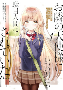 Ангел по соседству. Том 1 - Saeki-san - Серии Аудиокниг 🔊 Цикл Аудиокниг 🆓 Литрес 100% Бесплатно