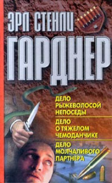 Тень прошлого - Эрл Стэнли Гарднер - Серии Аудиокниг 🔊 Цикл Аудиокниг 🆓 Литрес 100% Бесплатно