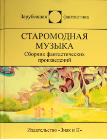 Проба - Тэд Рейнольдс - Серии Аудиокниг 🔊 Цикл Аудиокниг 🆓 Литрес 100% Бесплатно