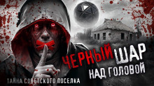 Чёрный шар над головой - Петр Григорьев - Серии Аудиокниг 🔊 Цикл Аудиокниг 🆓 Литрес 100% Бесплатно