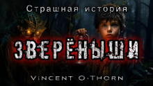 Новый путь - Винсент О' - Серии Аудиокниг 🔊 Цикл Аудиокниг 🆓 Литрес 100% Бесплатно