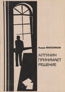 Это моё дело - Михаил Колесников - Серии Аудиокниг 🔊 Цикл Аудиокниг 🆓 Литрес 100% Бесплатно