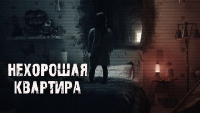 Нехорошая квартира - Тая Лачугина - Серии Аудиокниг 🔊 Цикл Аудиокниг 🆓 Литрес 100% Бесплатно