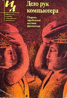 Если сказали тебе, что ты умер... - Генри Харгривс - Серии Аудиокниг 🔊 Цикл Аудиокниг 🆓 Литрес 100% Бесплатно