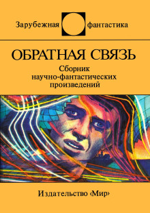 Цифертон - Сандра Сайкс - Серии Аудиокниг 🔊 Цикл Аудиокниг 🆓 Литрес 100% Бесплатно