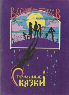 Как в бане подменяют - Василий Тихов - Серии Аудиокниг 🔊 Цикл Аудиокниг 🆓 Литрес 100% Бесплатно