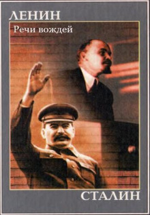 Речи вождей - Владимир Ленин - Серии Аудиокниг 🔊 Цикл Аудиокниг 🆓 Литрес 100% Бесплатно