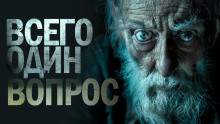 Один вопрос - Марина Морская - Серии Аудиокниг 🔊 Цикл Аудиокниг 🆓 Литрес 100% Бесплатно