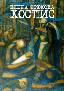 Доктор Волков - Елена Крюкова - Серии Аудиокниг 🔊 Цикл Аудиокниг 🆓 Литрес 100% Бесплатно