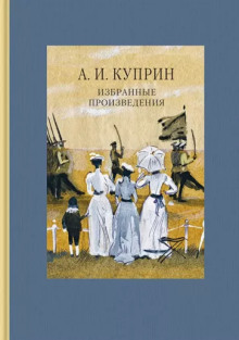 Палач - Александр Куприн - Серии Аудиокниг 🔊 Цикл Аудиокниг 🆓 Литрес 100% Бесплатно
