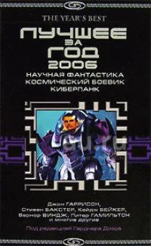Сизиф и посторонний - Пол Ди Филиппо - Серии Аудиокниг 🔊 Цикл Аудиокниг 🆓 Литрес 100% Бесплатно