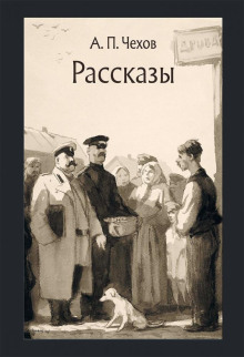 Супруга - Антон Чехов - Серии Аудиокниг 🔊 Цикл Аудиокниг 🆓 Литрес 100% Бесплатно