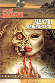 Плата за проезд - Андрей Дашков - Серии Аудиокниг 🔊 Цикл Аудиокниг 🆓 Литрес 100% Бесплатно